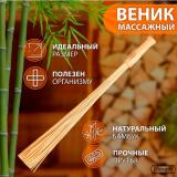 Веники для бани